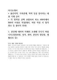 광주광역시도시공사 직원 채용 자소서