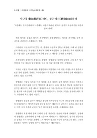 신봉승의 저서 &lt;조선왕조 오백년&gt;을 읽고 쓴 독후감으로 생생한 역사를 느끼실 수 있는 명작입니다.