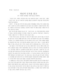 독후감- 김소진의 자전거 도둑을 읽고, 부제 : 이 시대의 불쌍한 아버지들을 위하여
