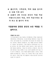 수원도시공사 업무직원 채용 자소서
