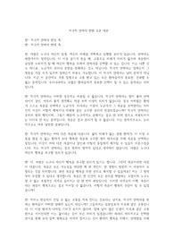적극적 안락사 찬반 토론 대본