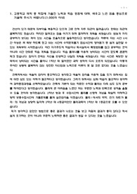 만점받은 자기소개서 1,2,3번 문항 완벽 정리