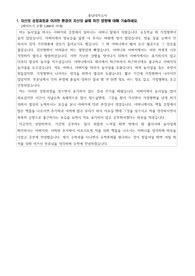 충남대 수학과 수시합격 자기소개서
