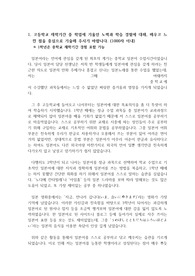 자기소개서쓰기대회 최우수 당선작