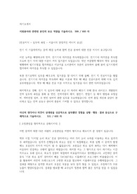 서울시설공단 전기직 자기소개서, 홍보문구 없음, 최종합격