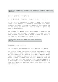 한국수자원공사 전기직 자소서입니다.