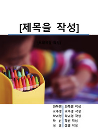자료 표지