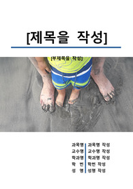 자료 표지