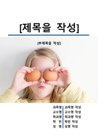 자료 표지