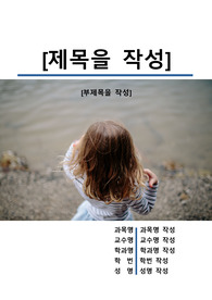 자료 표지