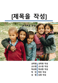 자료 표지