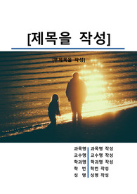 자료 표지