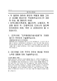 민주화운동기념사업회 직원채용 자소서