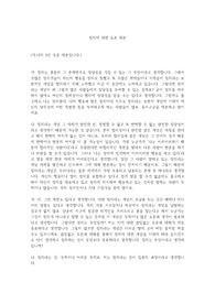 정의에 대한 토론 대본