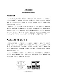 Adaboost 조사 레포트