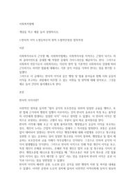 1.반사적 이익 2.열등처우의 원칙 3.법적안정성-합목적성