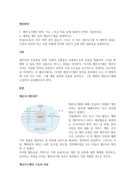 1. 생산시스템의 정의, 기능 그리고 목표 등에 대하여 간략히 기술하시오. 2. 대학을 예로 들어 생산시스템을 설명하시오. 투입요소들이 각각 어떤 것이 있는지 그리고 이 경우 생산시스템 즉 대학의 목표는 무엇이 되어야 하고 이를 어떻게 관리할 것인가 등에 관한 내용들을 포함하시오.