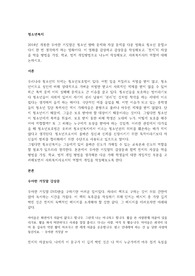 2014년 개봉한 우아한 거짓말은 청소년 왕따 문제와 자살 문제를 다룬 영화로 청소년 문제를 다시 한 번 생각하게 하는 영화이다. 이 영화를 감상하고 감상문을 작성해보고, ‘천지’의 자살을 막을 방법을 가정, 학교, 법적 개입방법으로 나누어 작성해보고, 사회복지사의 역할에 대해 논하시오.