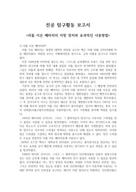 리튬이온 배터리의 저항 장치와 효과적인 사용방법에 관한 리포터(5쪽)입니다.