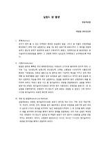 서울대학교 생물학실험 (단학기) - A+ 보고서 시리즈 -닭 발생 (2018 최신버전)