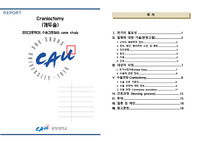 두개골절재술,개두술, cranioctomy, case study, A+자료
