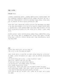 &lt;독후감&gt;책은 도끼다-박웅현