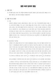 [일반화학실험] 결정 속의 입자의 쌓임