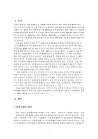 환경오염의 정의, 원인, 사례에 대하여