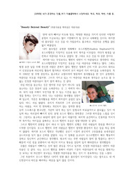 내가 존경하는 인물, 오드리 햅번