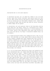 외모지상주의에 대한 토론 대본