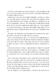 좋은 점수로 합격한 자기소개서입니다. 가격 대비 가성비가 높은 작품입니다.