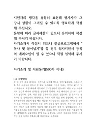 기술보증기금 인턴 채용 자소서