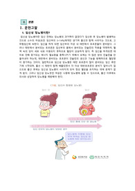 임신성 당뇨 A+칭찬받은 자료 CASE STUDY 간호진단 4개 간호과정 3개/ 혈당조절 위험성, 불안, 감염위험성