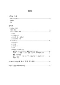 경추손상 케이스