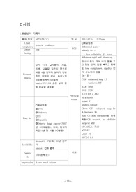 급성신부전 케이스스터디