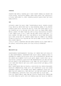 가정폭력에 대한 정책으로 가정폭력을 줄이기 위하여 가정폭력 가해자를 우선 체포하여 가족으로부터 분리하는 ‘체포우선주의’를 채택하는 정책과 가족을 보호하기 위한 ‘가정보호사건’으로 처리하는 정책에 대하여 어느 정책이 가정폭력을 감소하는데 효과적인 정책이 될지 자신의 견해를 정리하시오,