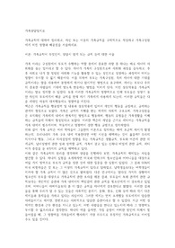 가족규칙에 대하여 정리하고, 자신 또는 이웃의 가족규칙을 구체적으로 작성하고 가족구성원에게 미친 영향과 배운점을 서술하세요.
