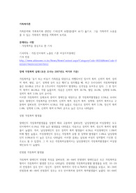 가족문제와 가족복지와 관련된 기사(검색 포함)를(출처 표기) 옮기고, 그들 가족에게 도움을 줄 수 있는 가족복지 방안을 계획하여 보세요.