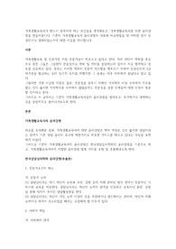 가족생활교육사가 반드시 갖추어야 하는 조건들을 생각해보고