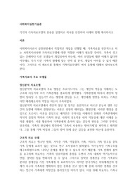 각각의 가족치료모델의 종류를 설명하고 하나를 선정하여 사례와 함께 제시하시오