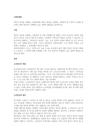 개인의 복지를 위협하는 사회문제와 사회적 평등을 위협하는 사회문제 중 1가지의 주제를 정리하고 현재 정부에서 진행하고 있는 정책적 방안들을 정리하시오.