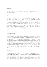 건강가정기본법을 근간으로 현재 시행되고 있는 건강가정지원센터의 프로그램을 조사하여 정리해 봅시다