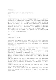 건강한 가족과 역기능적 가족의 사례를 비교 분석해보시오