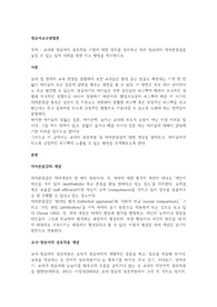 교사와 영유아의 상호작용 기법에 대한 정의를 정리하고 특히 영유아의 자아존중감을 높일 수 있는 실제 사례를 통한 지도 방법을 제시하시오.