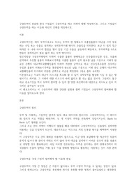 구상무역의 종류와 한국 기업들이 구상무역을 하고 사례에 대해 작성하시오. 그리고 기업들이 구상무역을 하는 이유와 자신의 견해를 작성하시오.
