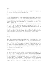 국내외 광고의 성공 또는 실패사례에 대하여 선정이유, 광고내용(광고이미지 삽입요망), 성공 또는 실패요인, 사례에 관한 자신의 의견 등을 정리하시오.