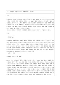 국민연금제도에 대한 본인의 생각을 서술하시오