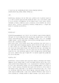 근 이슈가 되고 있는 육아휴직제도에 대하여 조사하고 레포트를 작성하시오