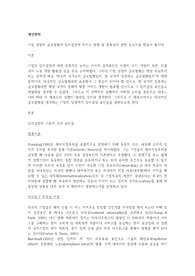 기업 경영의 글로벌화가 입지결정에 미치는 영향 및 중요성에 관한 보고서를 만들어 봅시다.