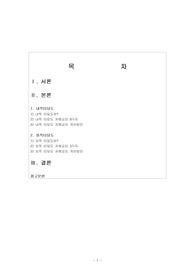 내적타당도와 외적타당도 및 내적타당도와 외적타당도와의 관계를 설명하시오. 또한 내적타당도와 외적타당도 저해요소를 설명하고, 내적타당도 저해요소에 대한 사례를 제시하시오